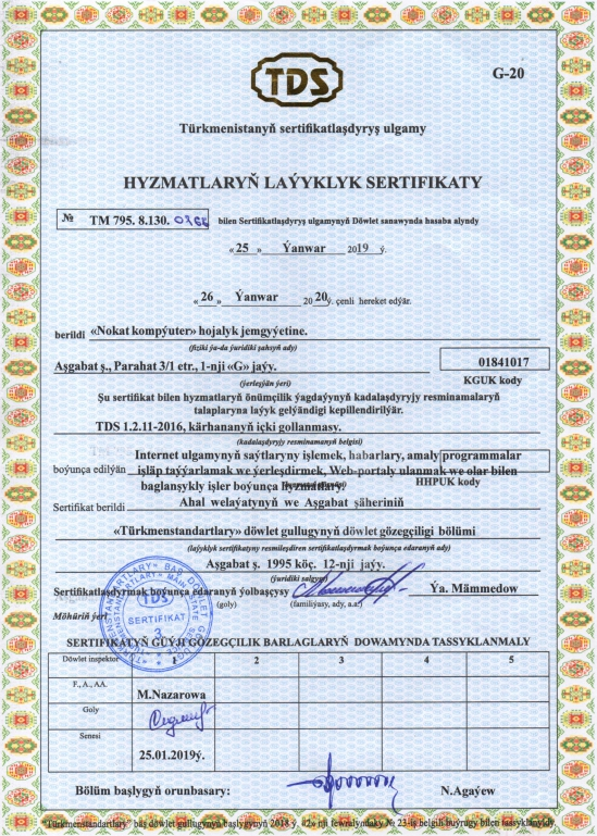 certificate